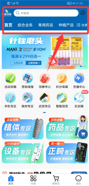 怎么选购目标商品配图1