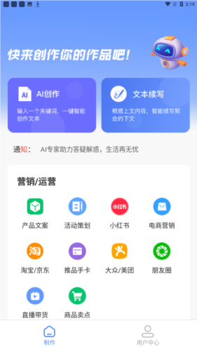 写作鱼免费版图片2