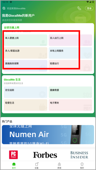 全球上网指南配图1
