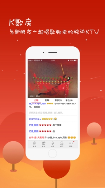 K歌达人安卓版13