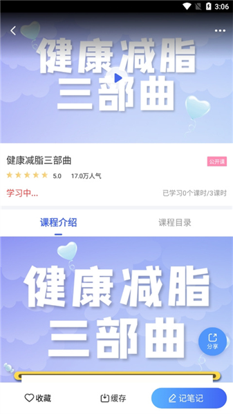 课程怎么观看配图4