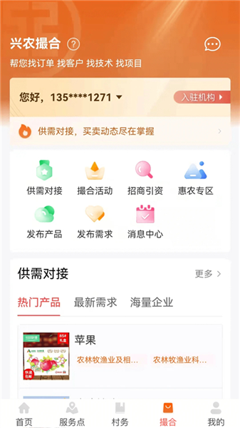 工银兴农通官方版宣传图