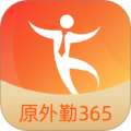 外勤365app
