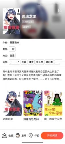 漫蛙2manwa2官方正版