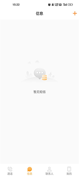 怎么打电话发短信配图2
