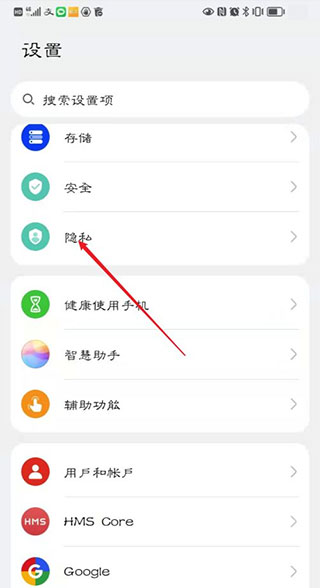 如何开启悬浮窗权限配图1