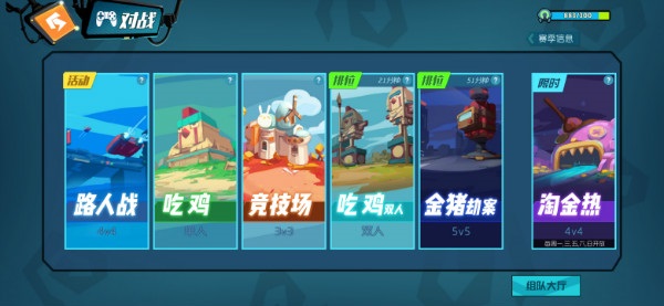 竞技场上分技巧配图1