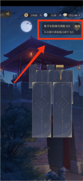 据点重建攻略配图27