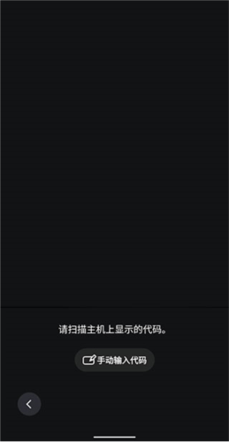 怎么扫码登录ps5配图3