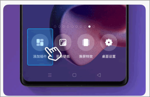 多多天气如何添加桌面小插件2