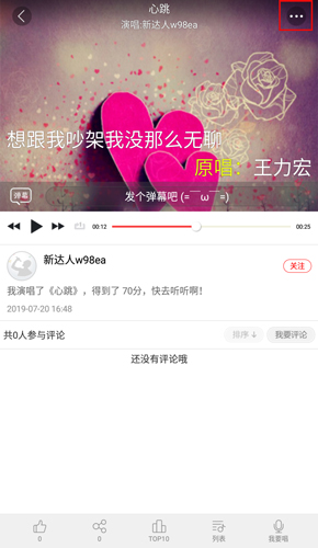 K歌达人安卓版11