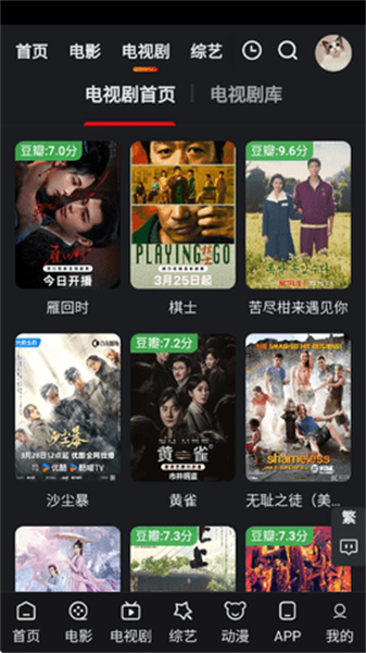 影猫影视播放器