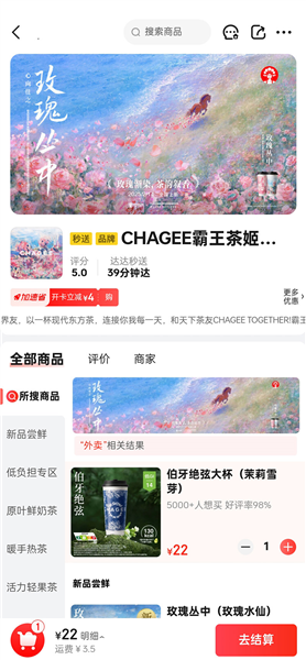 怎么点外卖配图4