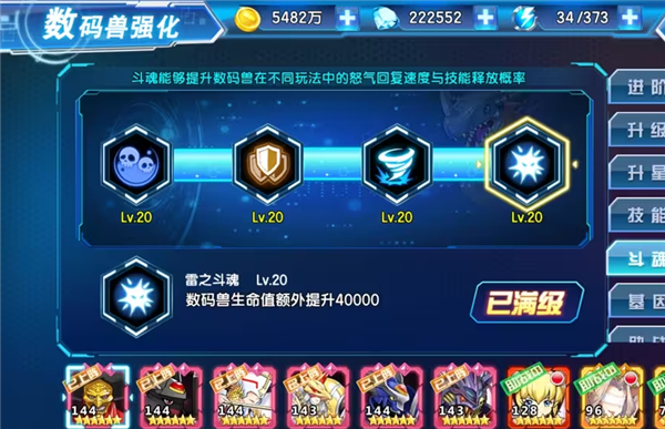 战力提升攻略配图1