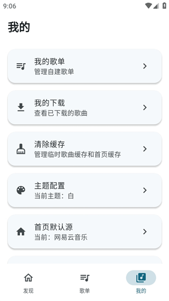 mobiMusic免费音乐app宣传图