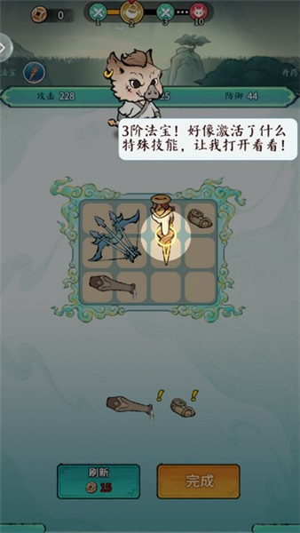 游戏怎么玩配图6