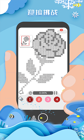 像素填色达人宣传图