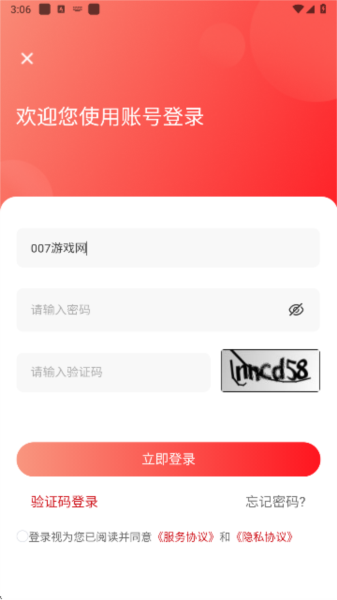 国资e学app4