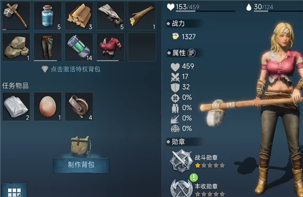 止血剂如何合成配图1