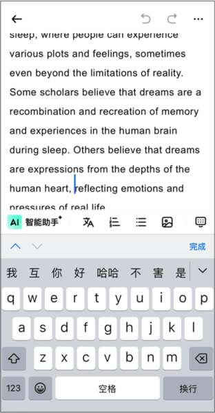 翻译功能介绍配图5