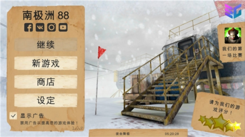 南极洲88号完整版1