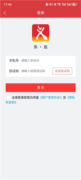 如何领取线路进行巡逻配图1