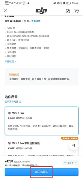 分期付款方法配图3