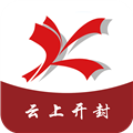云上开封客户端