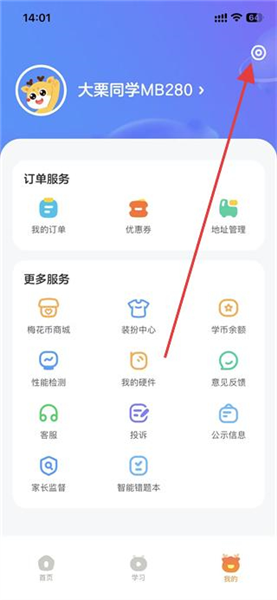 怎么设置密码配图2