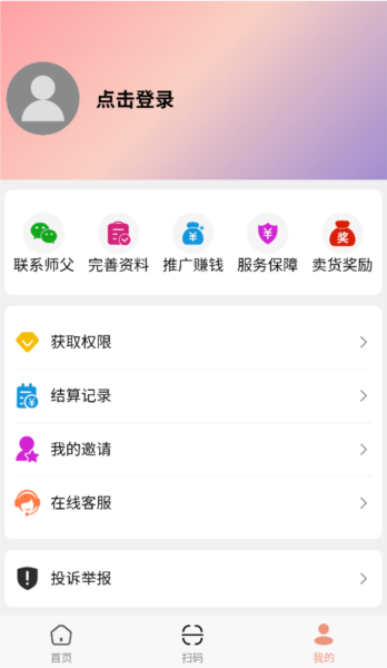 软件使用配图3