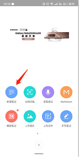 有道云笔记软件介绍9