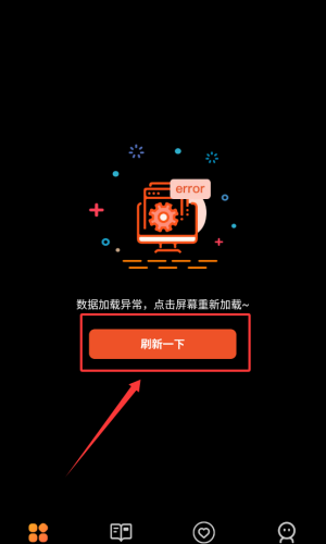 关闭个性推荐配图2