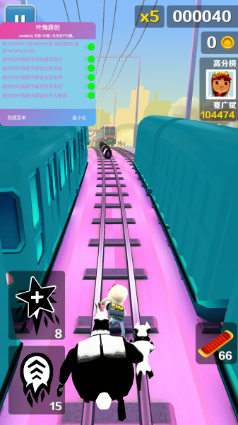 地铁跑酷星辰之城