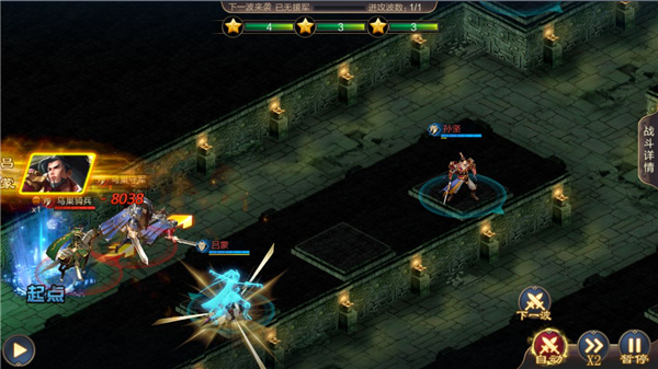 战役攻略配图3