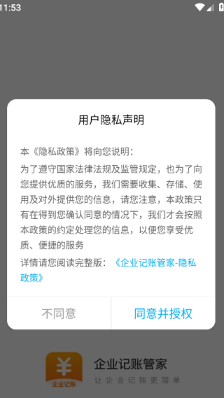 账号注册教程配图1