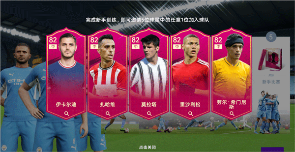 零氪首充党阵容推荐配图1