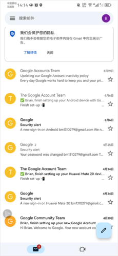 如何转发邮件配图1