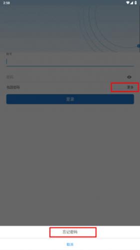 智慧济大教务系统