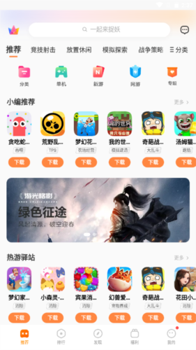 vivo游戏中心2023版3