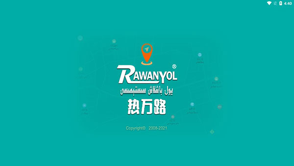 rawanyol地图维语版宣传图