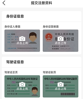 怎么成为司机配图2