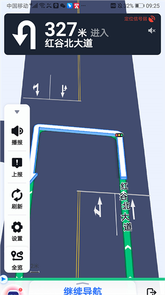 北斗导航设置方法配图3