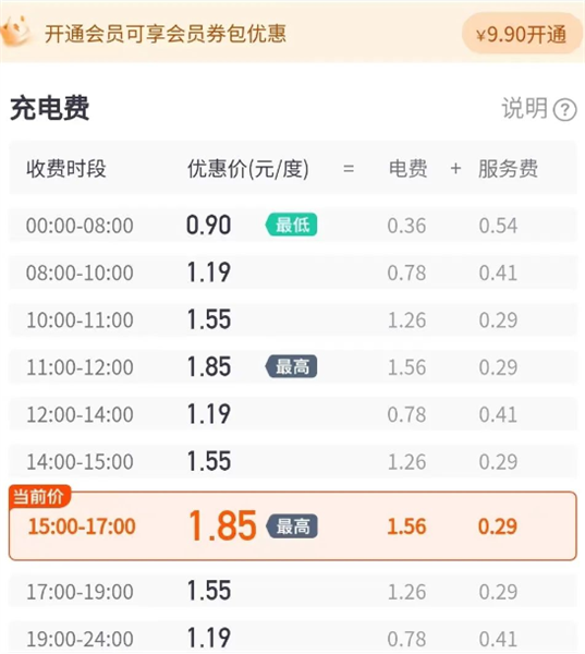 小桔充电app官方版宣传图