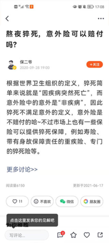 平安金管家软件截图5