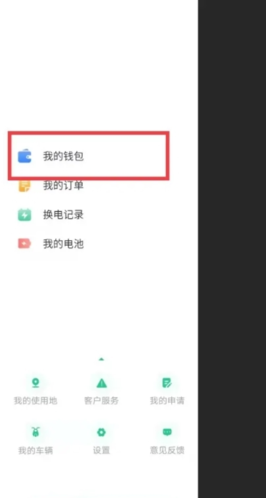 铁塔换电app10