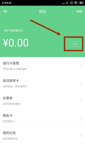 自如app怎么查看消费记录图片2