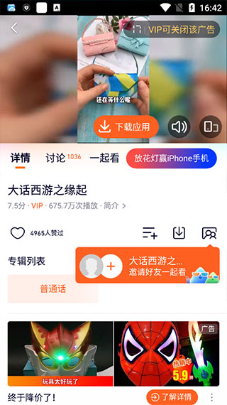 腾讯影视大全图片8