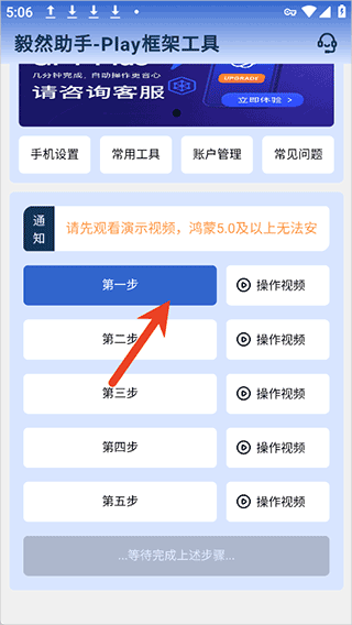 使用教程配图3