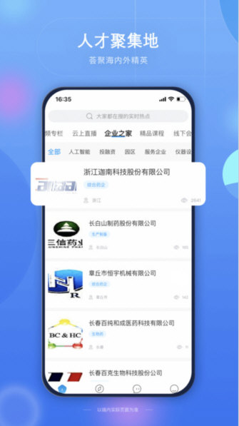 软件功能配图1