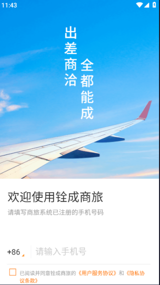 怎么注册账号配图3